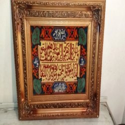 تابلو فرش وان یکاد