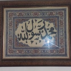 تابلو فرش دستبافت حضرت محمد
