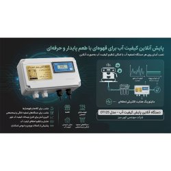 تصفیه آب صنعتی 