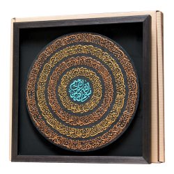 لوح نقش برجسته چهار قل