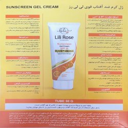 ژل کرم ضد آفتاب قوی لی لی رز