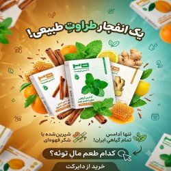 آدامس گیاهی 