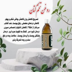 طب سنتی درمان همه دردها 