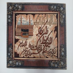 تابلو فرش با طرح باشکوه کعبه 