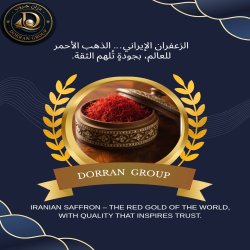 زعفران ایرانی 