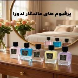 ادوپرفیوم