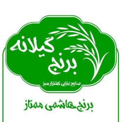 برنج گیلانه برنج گیلانه