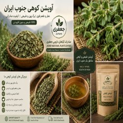 آویشن 