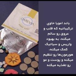 Herbal Wellness Patch with Natural Ingredients Herbal Wellness Patch with Natural Ingredients