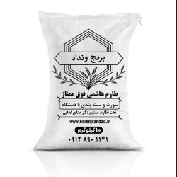 انواع برنج اصیل ایرانی 