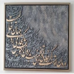 تابلو دکوراتیو