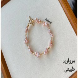 دستبند مروارید پرورشی اصل