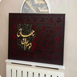 تابلو فرش مخمل با کالیگرافی