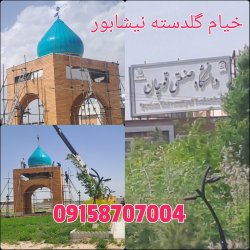 شركة خيّام الشرق للمآذن والقباب