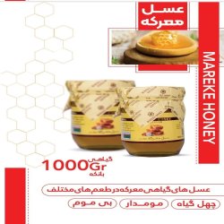 عسل معرکه , زرشک پفکی عسل معرکه , زرشک پفکی