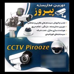 فروش سیستم های نظارتی امنیتی
