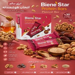 پروتئین بار Biene Star