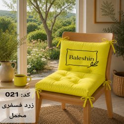بالش صندلی 