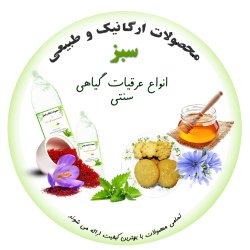 عرقیات گیاهی عرقیات گیاهی