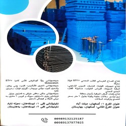 تجهیزات فلزی و آهنی ساختمان