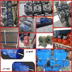 گیربکس حلزونی الکتروموتور پمپ
