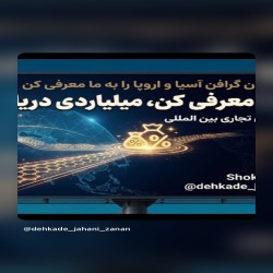 فروش گرافن