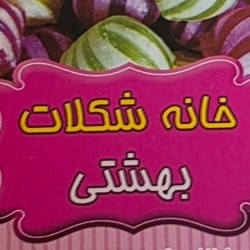 CHOCOLATE CHOCOLATE