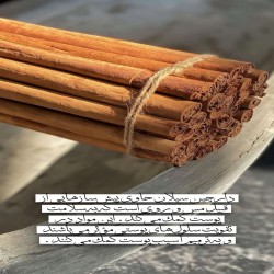 دارچین درجه یک 