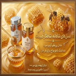 عسل اسیل اصل 