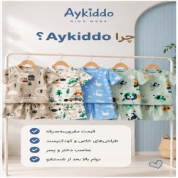 تولیدی پوشاک بچه‌گانه 
