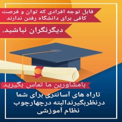 گرفتن مدرک تحصیلی قانونی 