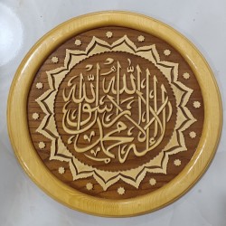 محمد رسول الله 