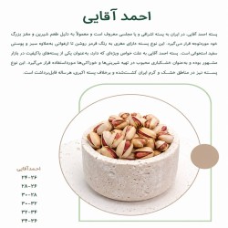 پسته صادراتی