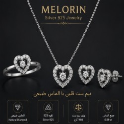     نیم ست قلبی MELORIN | نقره