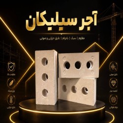 تولید کننده مواد معدنی وصنعتی 