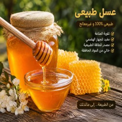 عسل طبیعی دارویی