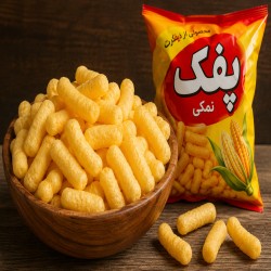 پفک ایرانی پفک ایرانی