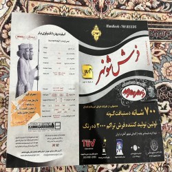 فرش فرش