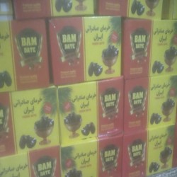 خرما خرما