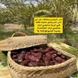 تمر پیارم إيراني فاخر – أحجام 