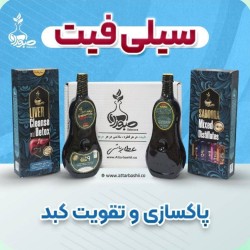 مکمل های گیاهی پاکسازی بدن مکمل های گیاهی پاکسازی بدن