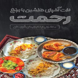 برنج عنبربو رحمت شوشتر 