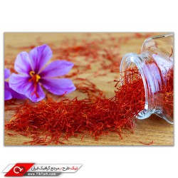فروش زیره وزعفران 