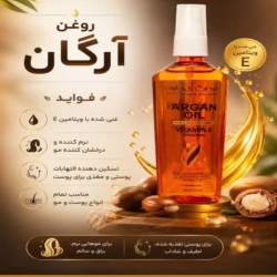 روغن آرگانMASCANI 