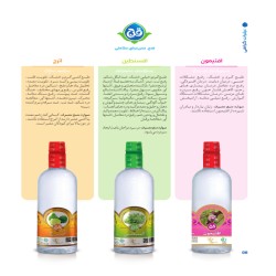 عرقیات گیاهی _ عرقیات نباتیه