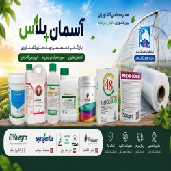 نایلون های گلخانه ای نیلوفر پلاستیک یزد نایلون های گلخانه ای نیلوفر پلاستیک یزد