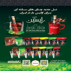 چای سیاه با طعم هل چای سیاه با طعم هل
