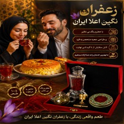 زعفران با بسته بندی لوکس