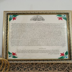 تابلو حرز امام جواد 