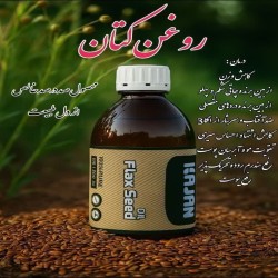 روغنهای پرس سرد سلامتی روغنهای پرس سرد سلامتی